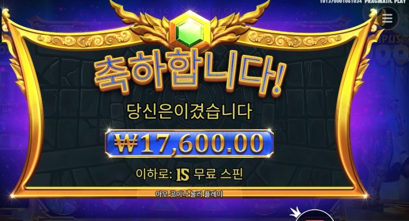 게이츠 오브 올림푸스 1000