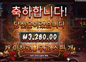 블레이드 앤 팽즈 ８스핀