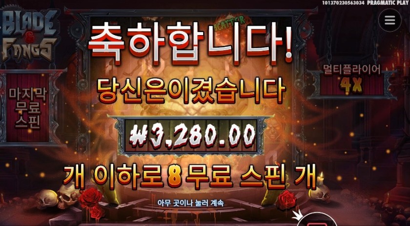 블레이드 앤 팽즈 ８스핀