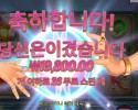 굿 럭 굿 포춘 26스핀
