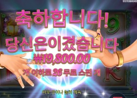 굿 럭 굿 포춘 26스핀