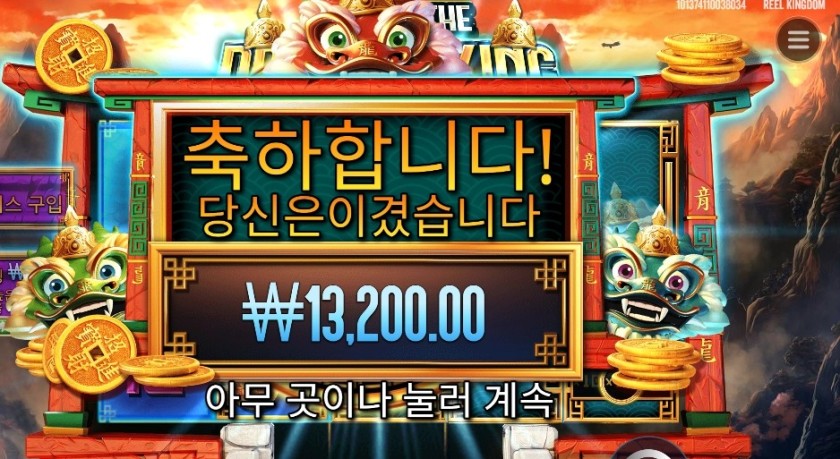 이열 오브 더 드래곤 킹 블루 드래곤