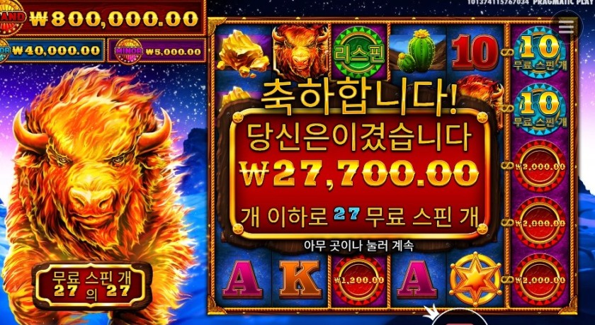 파이어 스탬피드 ２７천원