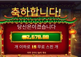 온라인슬롯 해피 포춘 후기