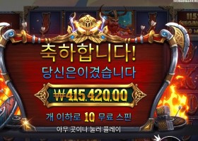 퓨리 오브 오딘 메가웨이즈 １０３９배