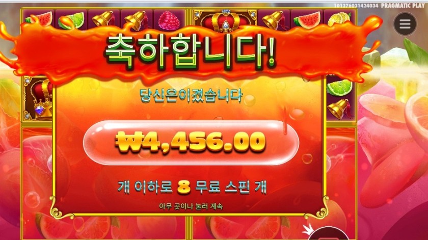 쥬시 후르츠 멀티홀드 8바퀴