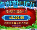５ 프로즌 참스 메가웨이즈 ８천원