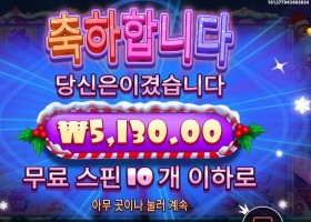 슈가 러시 크리스마스 후기