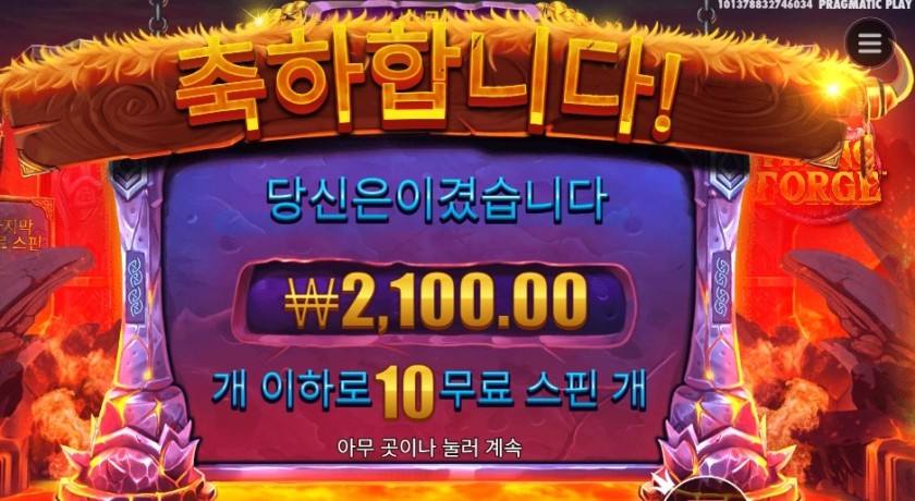 바이킹 포지 ２천원