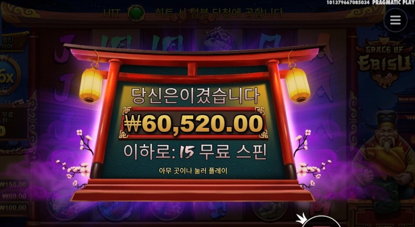 그레이스 오브 이비수 ６콩