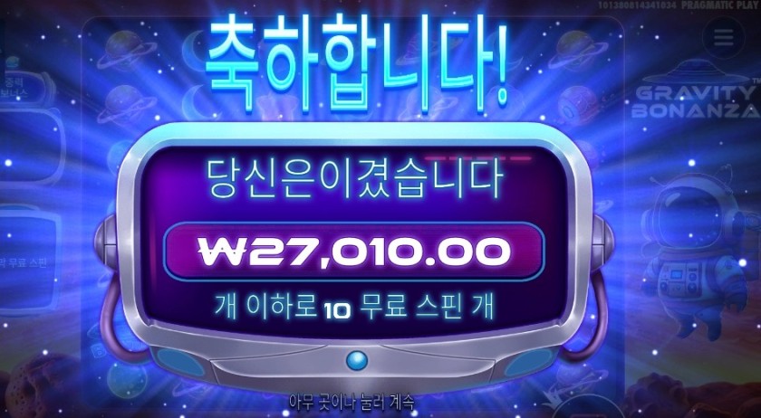 그래비티 보난자 27천원