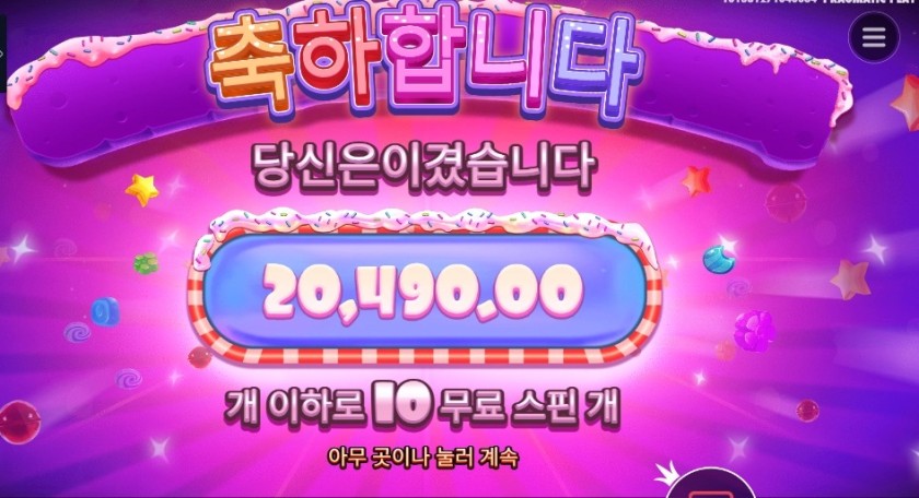 슈가 슈프림 파워넛지 후기