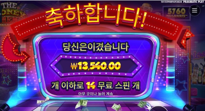 프라그마틱 더 머니 맨