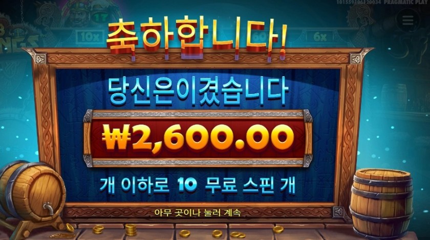 펍 킹스 ２６００원