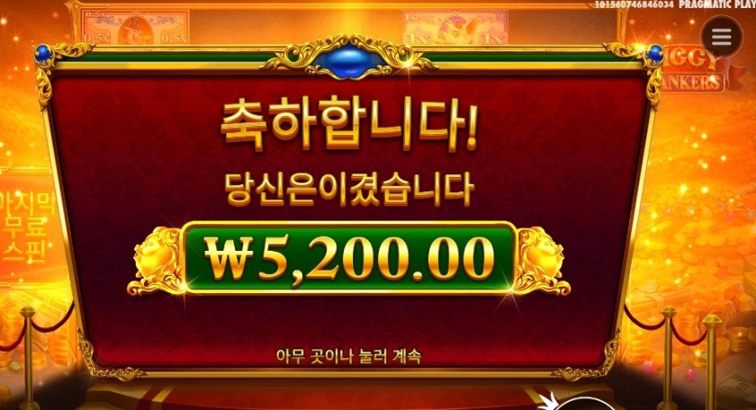 피기 뱅커스 5천원