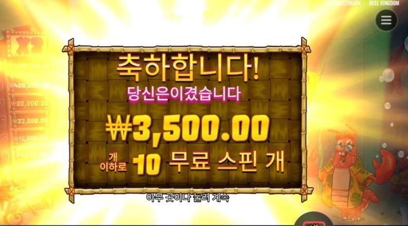 프라그마틱 플레이 랍스터 밥스