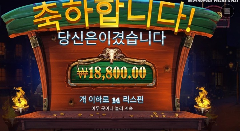 카우보이 코인즈 시위하니 ???