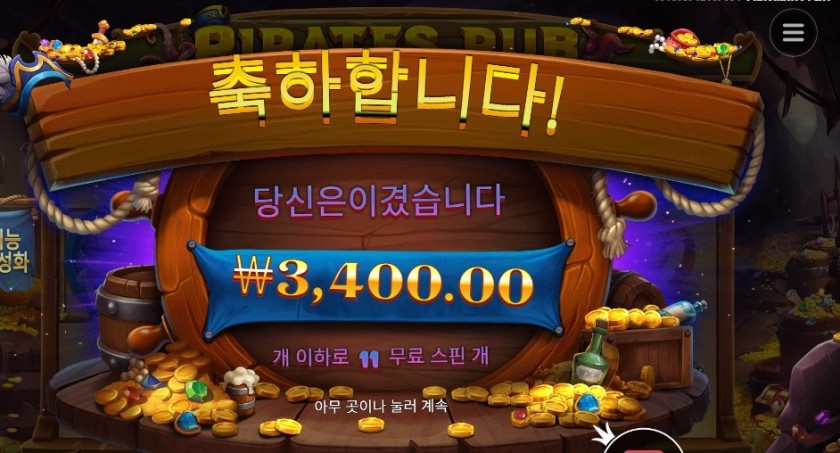 파일럿스 펍 ３４００원