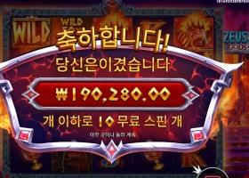 제우스 하데스 475배