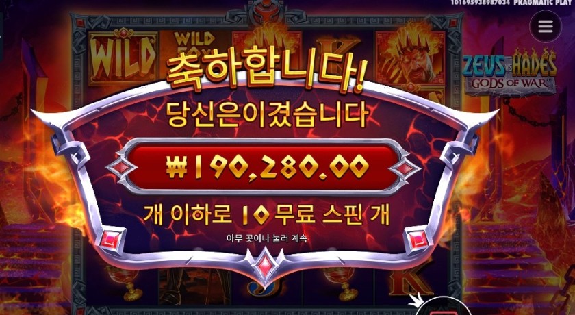 제우스 하데스 475배