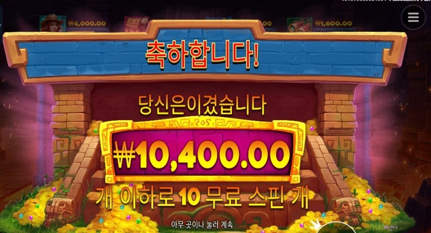 제인 헌터 만원