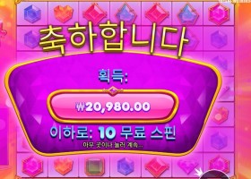 쥬얼 러시 4만원 배팅