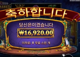 엑스칼리버 언리쉬드 １７천원