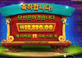 레빗 가든 １８천원