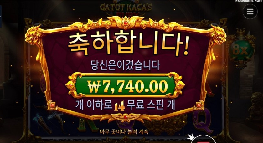 프라그마틱 가토 카카즈 퓨리