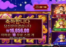 3 댄싱 몽키즈 10스핀