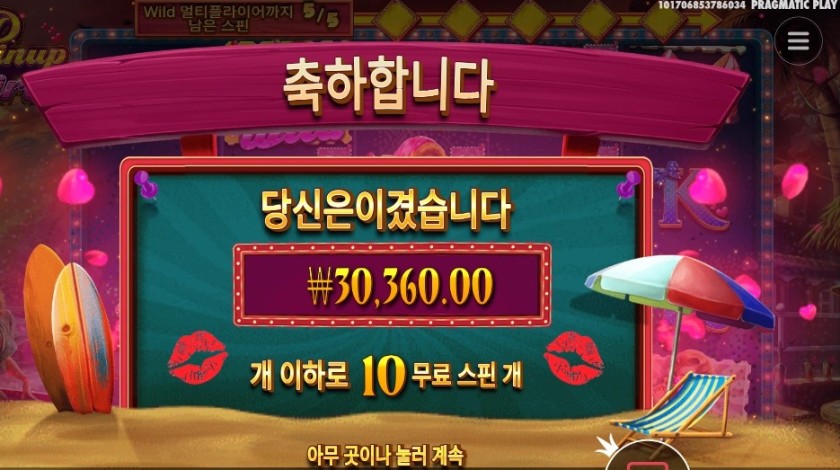 핀업 걸스 센세 한방