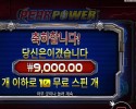 피크 파워 9천원