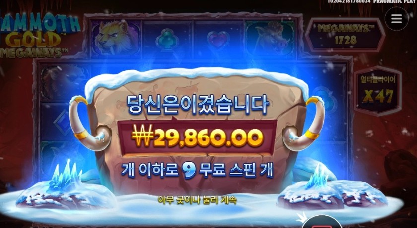 맘모스 골드 메가웨이즈 29천원
