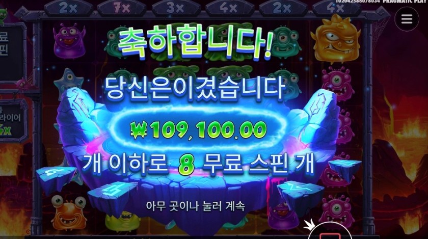 몬스터 슈퍼랜치 272배