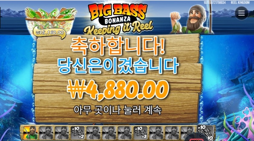 프라그마틱 빅 배스 보난자