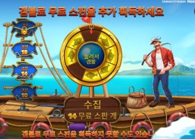 럭키 피싱 메가웨이즈 겜블 실패