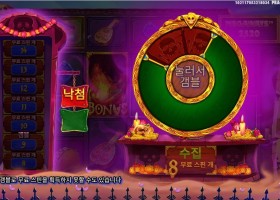 무에르토스 낙첨