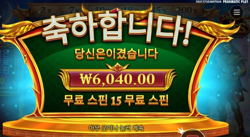 프라그마틱 소드 오브 아레스