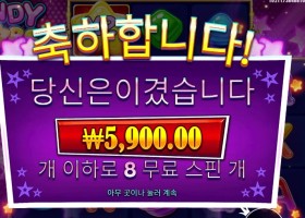 캔디 스타즈 8스핀