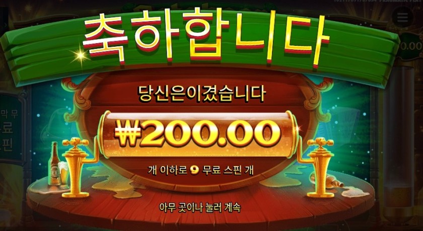 옥토비어 싸우자는거죠