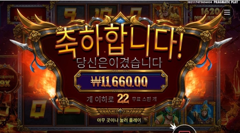 온라인슬롯 레전드 오브 히어로즈 메가웨이즈