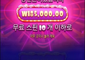 무료도 안주는 날