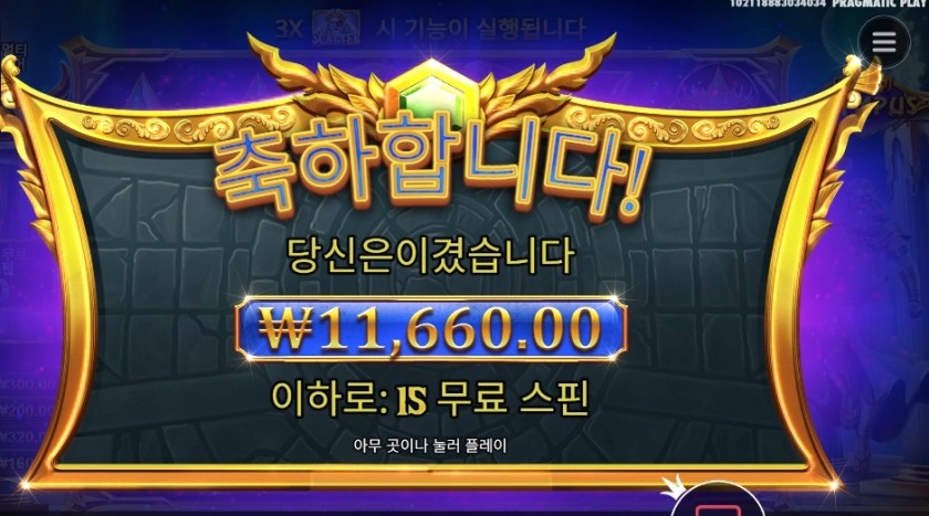 게이츠 오브 올림푸스