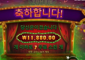 좀비 카니발 ７스핀