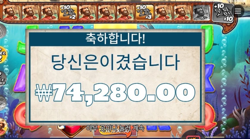 빅 배스 스플래시74천원