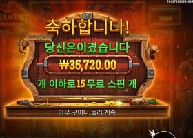 벤딧 메가웨이즈 센세?!