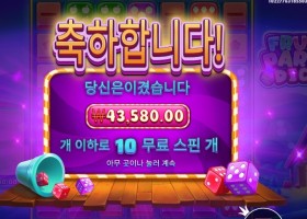 후르트 파티 다이스 43천원