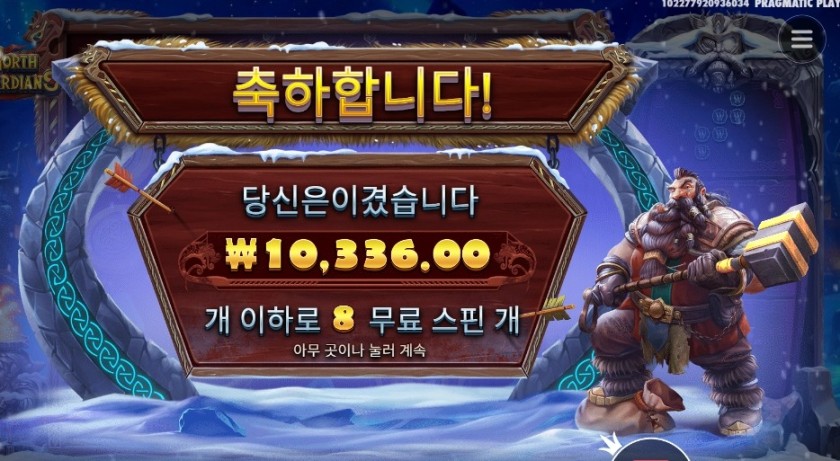 노스 가디언즈 1콩