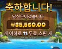 레이닝 워터풀 메가웨이즈 35천원