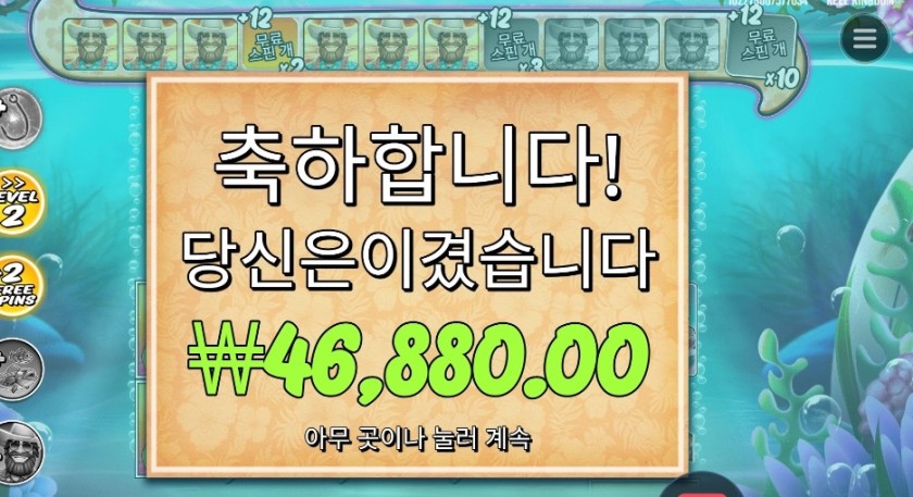 비거 배스 스플래시 46천원